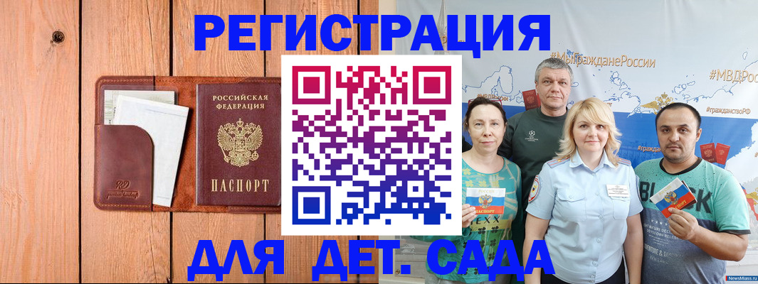 временная регистрация гарантия в Сарапуле