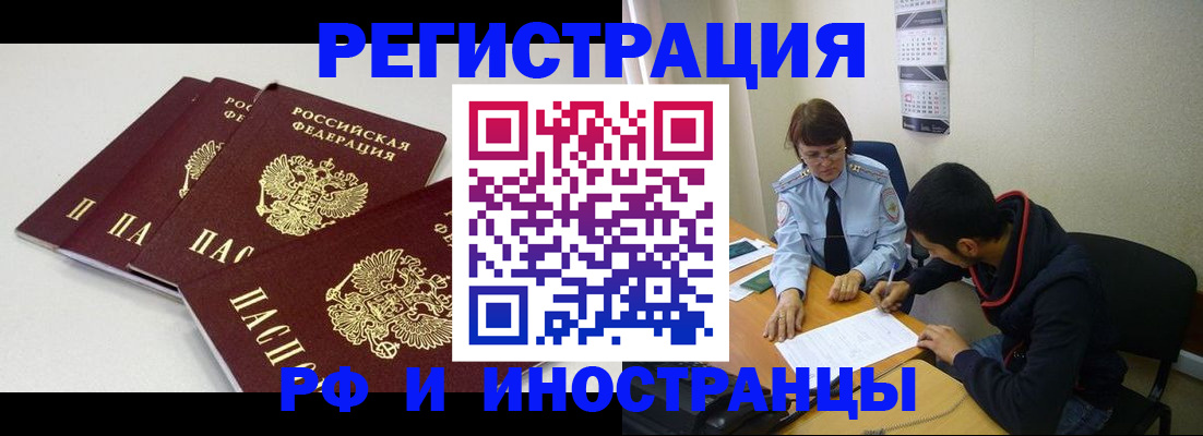 прописка 2025 в Сарапуле