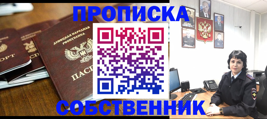 временная регистрация для школы в Сарапуле