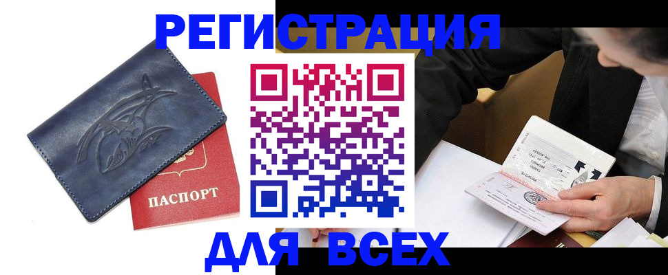 прописка для кредита в Сарапуле