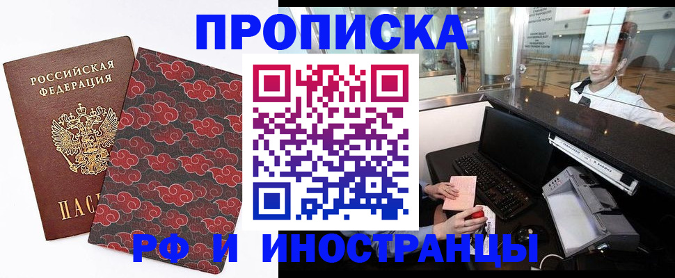 прописка в квартире в Сарапуле